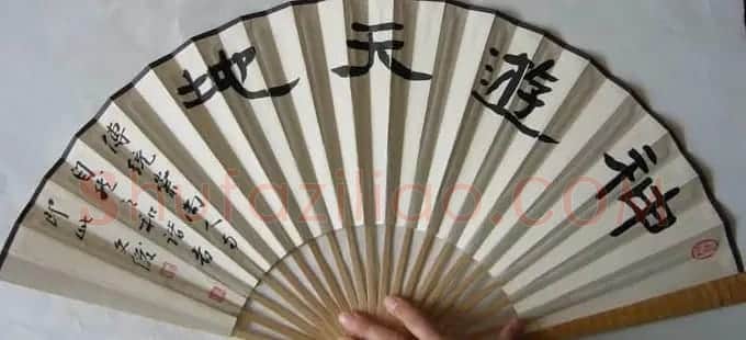 从文俊书法作品欣赏 | 书法作品赏析