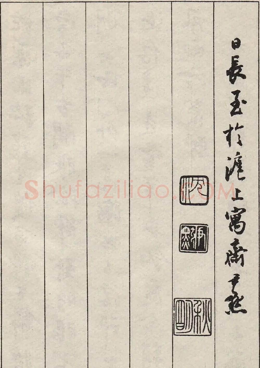 沈尹默书法字帖《景宁杂诗》 | 毛笔行书字帖