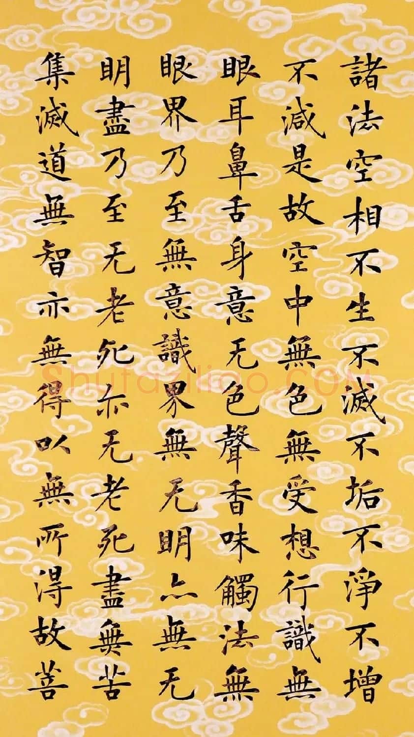 杨涵之2014年第一幅心经书法作品 | 书法心经字帖