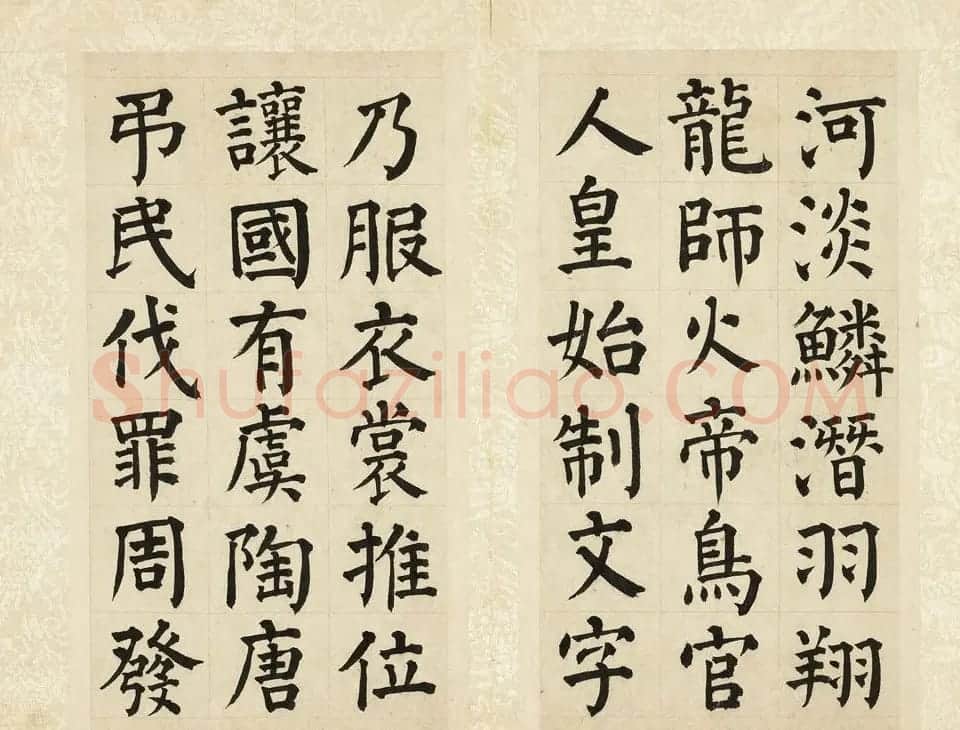 祝允明36岁颜体楷书千字文册 | 书法名家作品欣赏