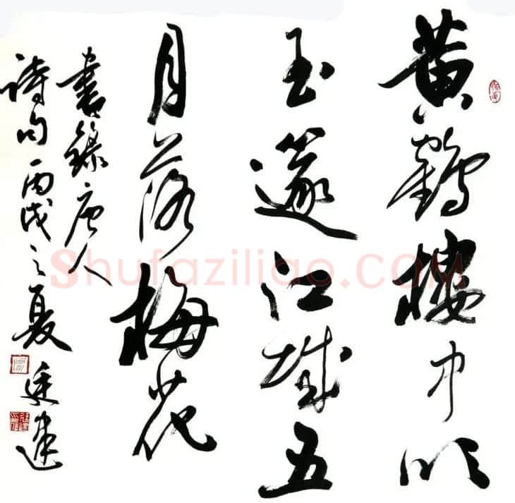 廖廷建书法作品欣赏 | 书法作品鉴赏