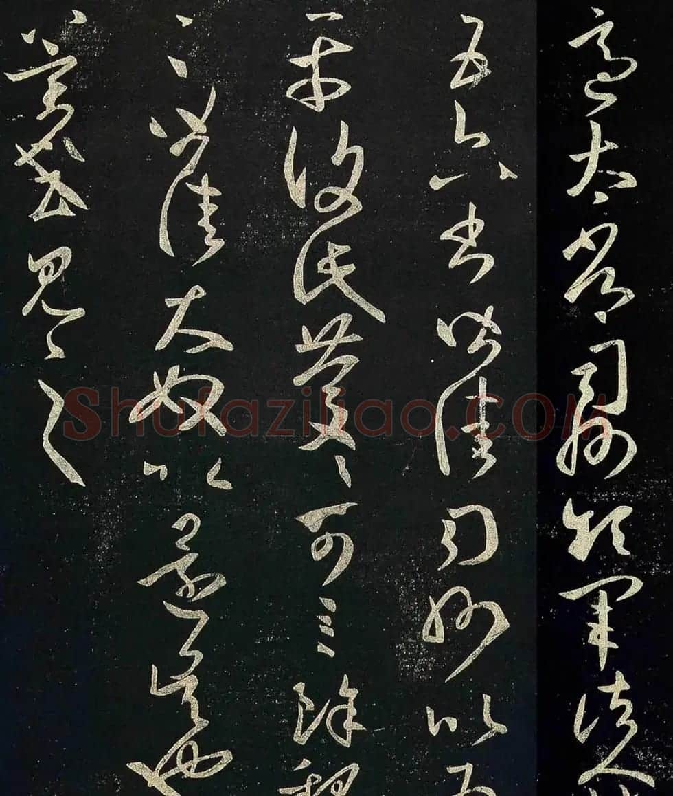 王羲之草书《适太常帖》版本七种 | 名家书法作品精选