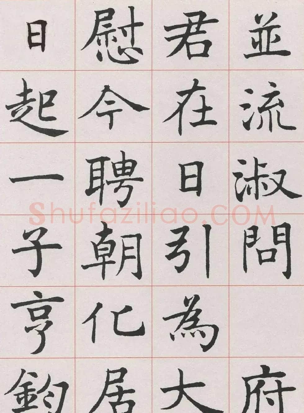 沈尹默楷书《孙蕉轩九十大寿册页》 | 软笔楷书字帖