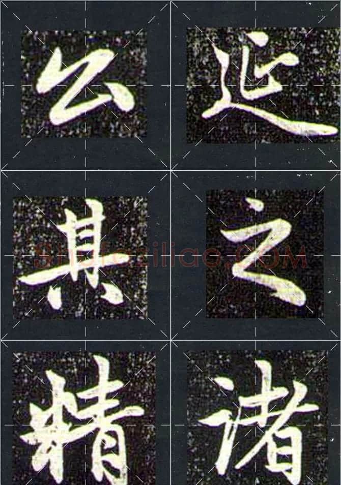赵孟頫行书字帖米字格兰亭十三跋 | 软笔行书字帖