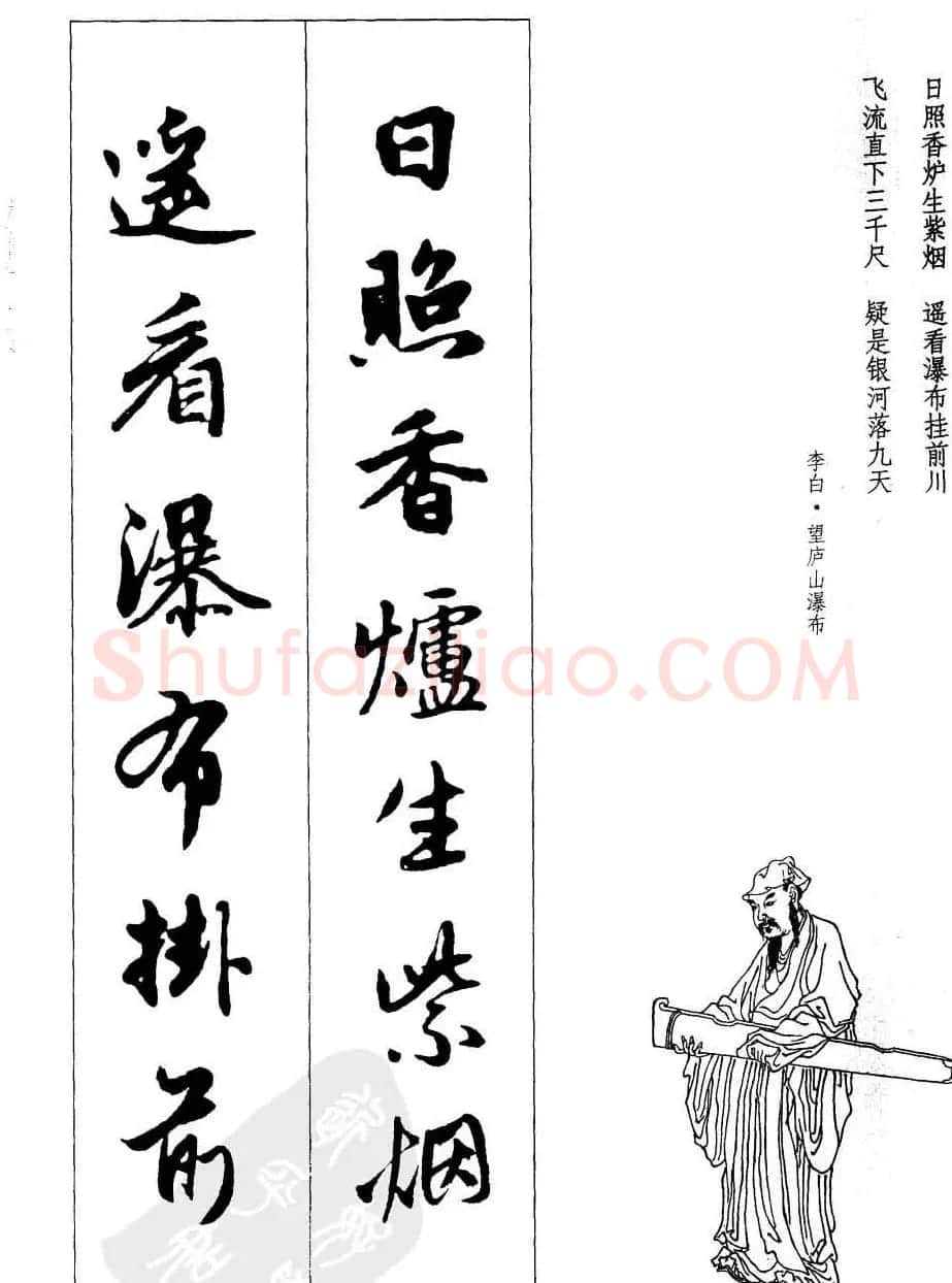 毛笔字帖欣赏《赵孟頫行书墨迹集字古诗》 | 软笔行书字帖