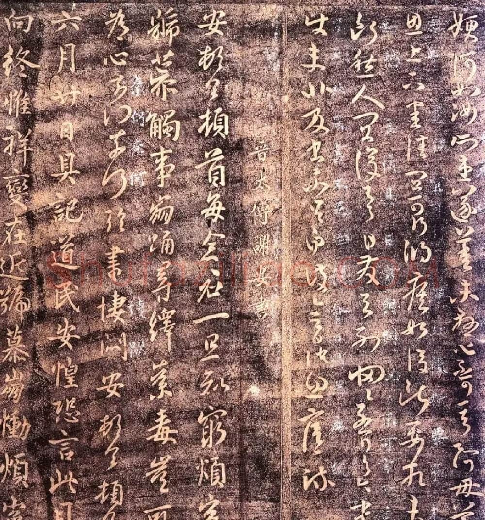 大观帖卷二 故宫博物院藏李宗翰宋拓本 | 书法碑帖