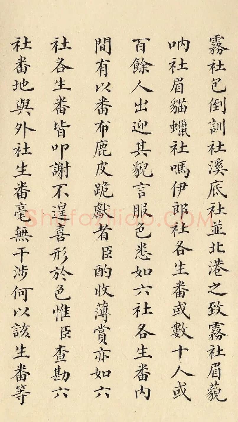 清朝道光皇帝朱批闽浙总督刘韵珂奏折 | 书法名家作品鉴赏
