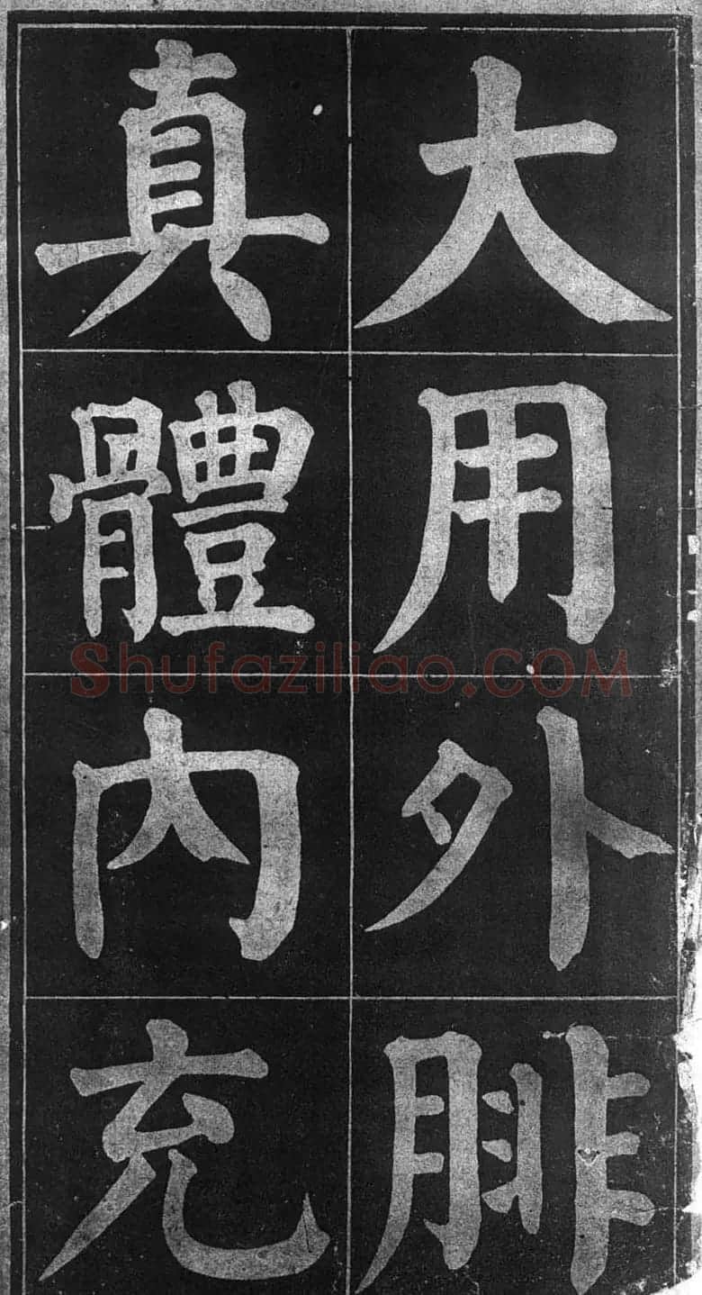 颜楷习字帖《颜鲁公诗品三首》 | 毛笔楷书字帖