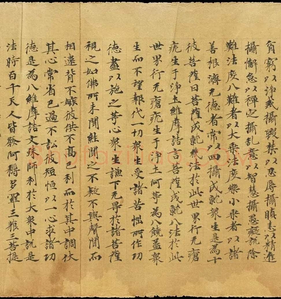 斯坦因敦煌手稿欣赏《维摩诘经卷下》大英图书馆藏 | 敦煌写经鉴赏
