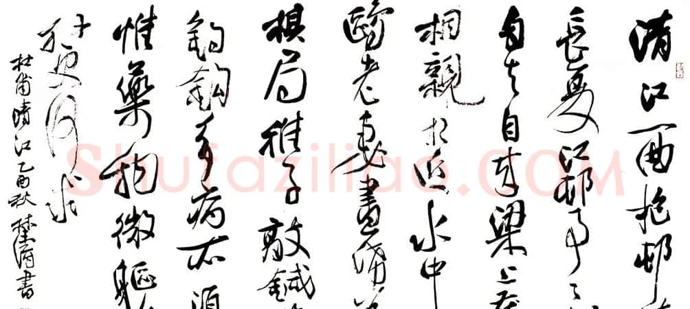 甘肃书协秘书长林涛行草书欣赏 | 书法作品欣赏