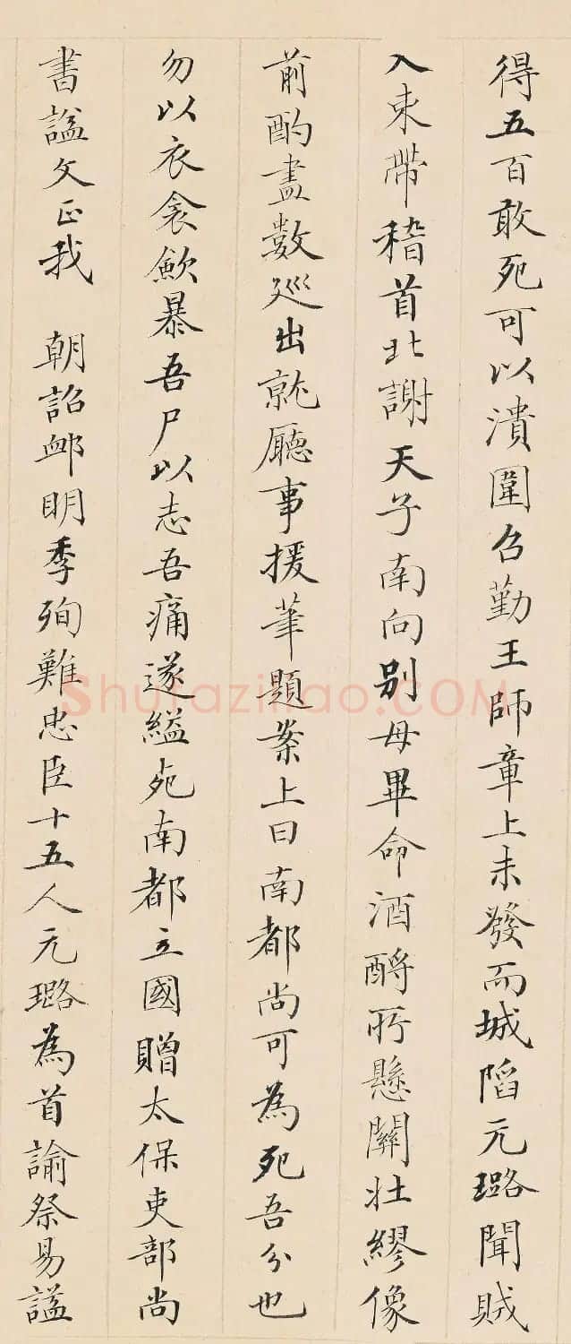 清末著名书法家许锷小楷《倪文贞公传》 | 书法作品鉴赏