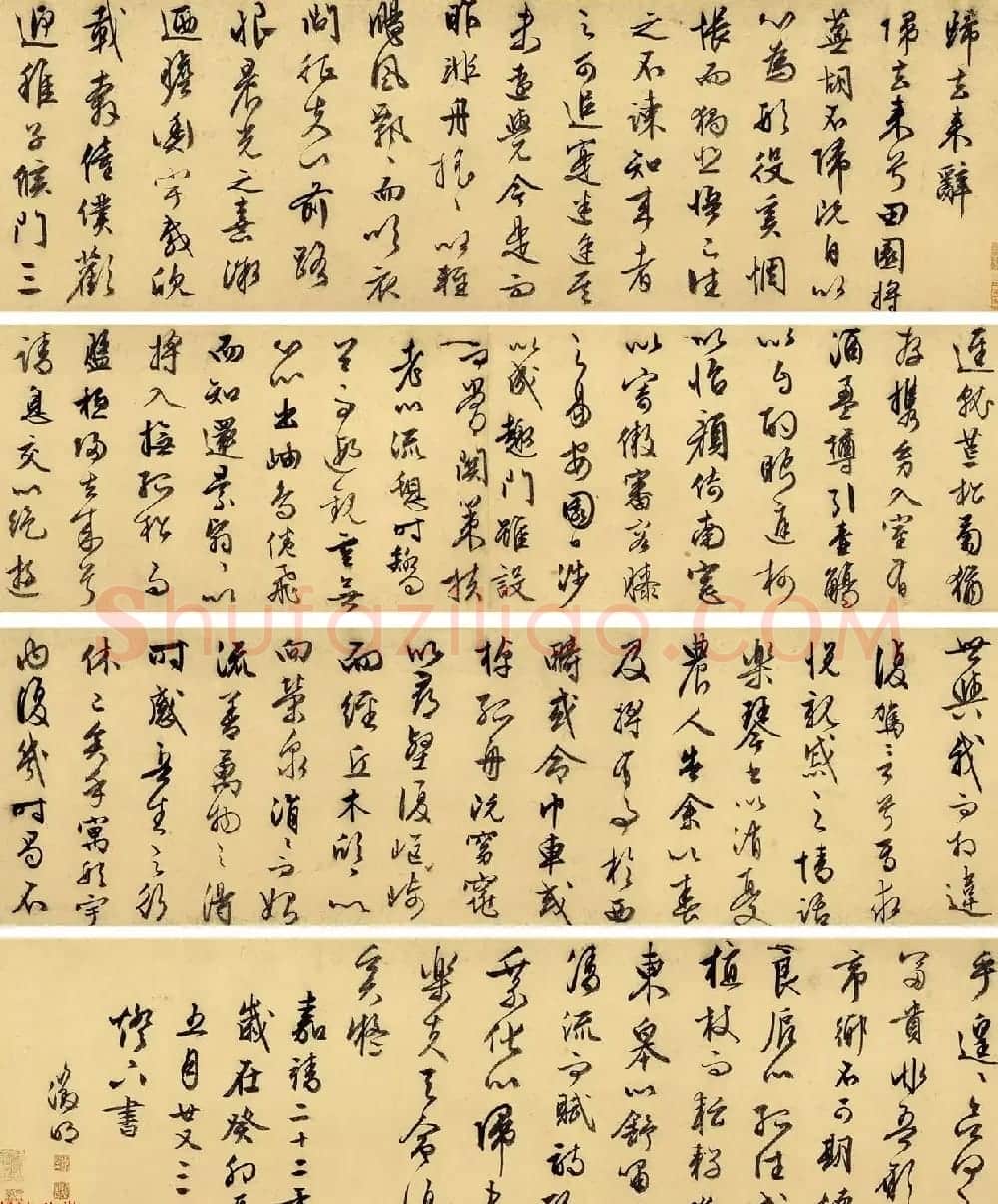 文徵明74岁行书《归去来辞卷》嘉德2017春拍品 | 书法长卷