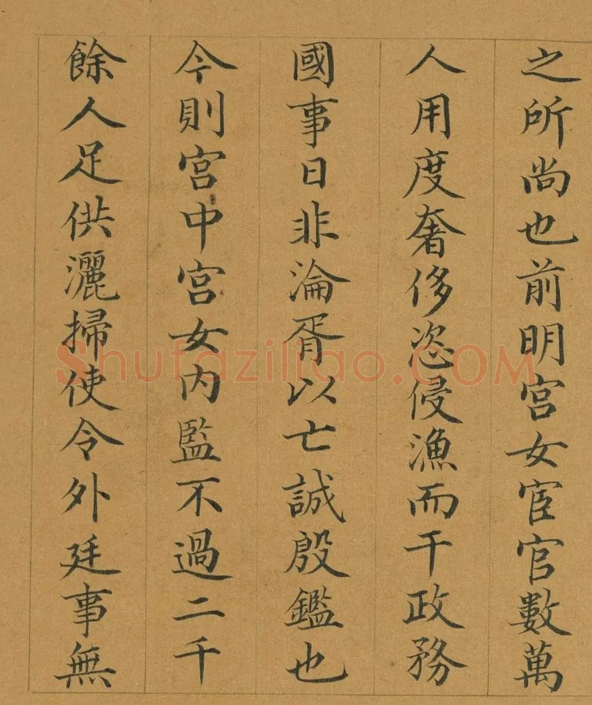 曹振镛楷书《御制国朝宫史续编序》册 | 软笔书法作品