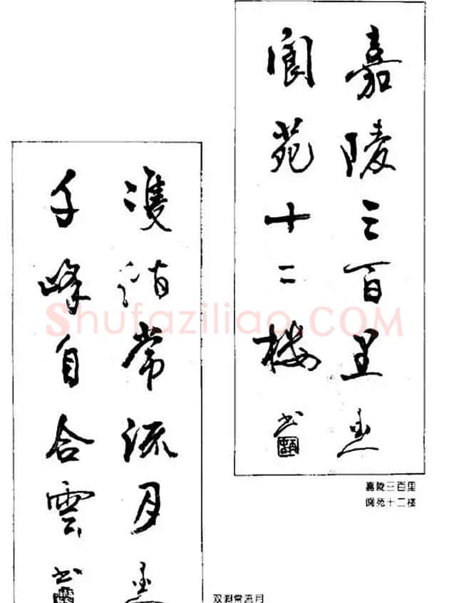杨再春对联书法作品欣赏《五言书房联》 | 书法名家作品欣赏