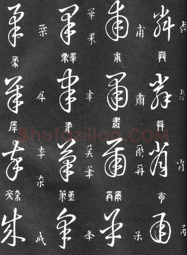 王羲之家藏原本《草书要领》 | 软笔草书字帖