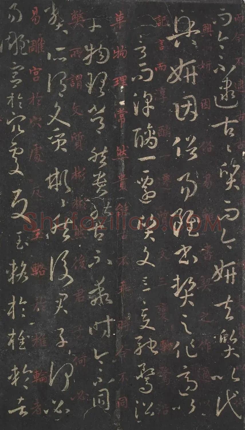 蒋锡韩朱笔释文《孙过庭书谱》 | 软笔草书字帖