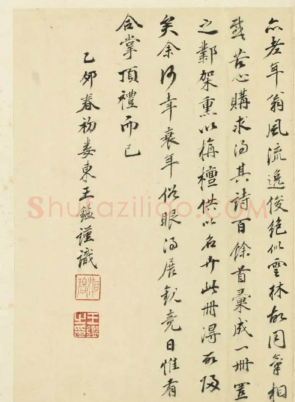 元代倪瓒自书诗稿《述怀》册 | 软笔书法作品