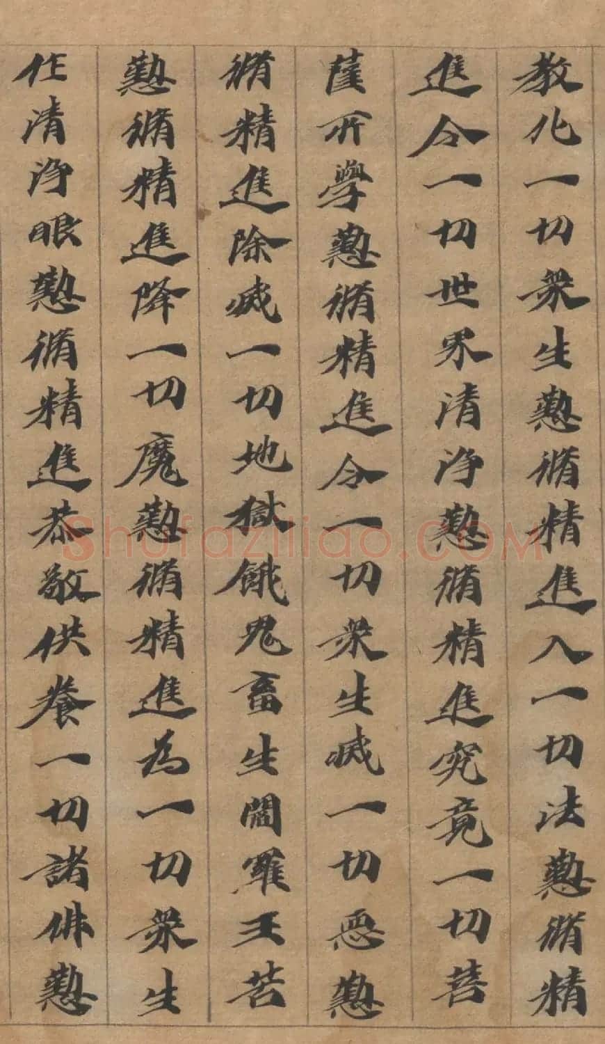 六朝人写经墨宝《大方广佛华严经卷第三十一》 | 敦煌写经精选