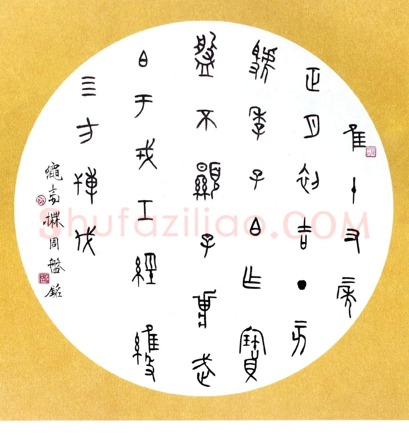 当代名家书法扇面作品专辑200幅高清大图 | 书法名家作品鉴赏
