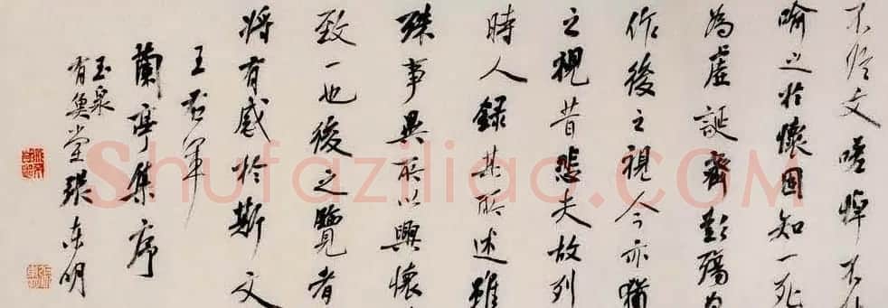 张东明书法手卷王右军兰亭集序 | 兰亭集序