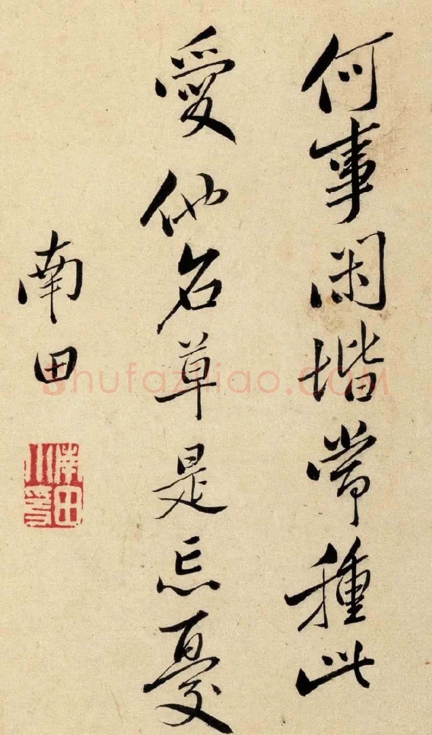 清代恽寿平书法字画花卉八开 | 传世书法作品赏析