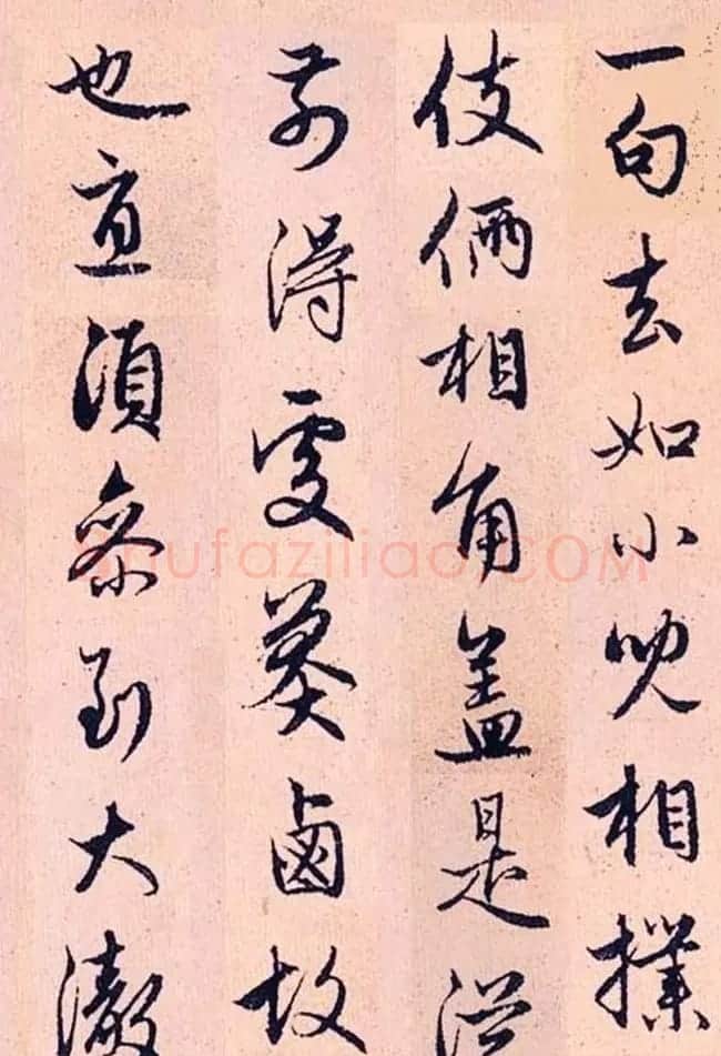 赵孟頫行书字帖欣赏《高峰和尚行状》 | 书法名家作品鉴赏