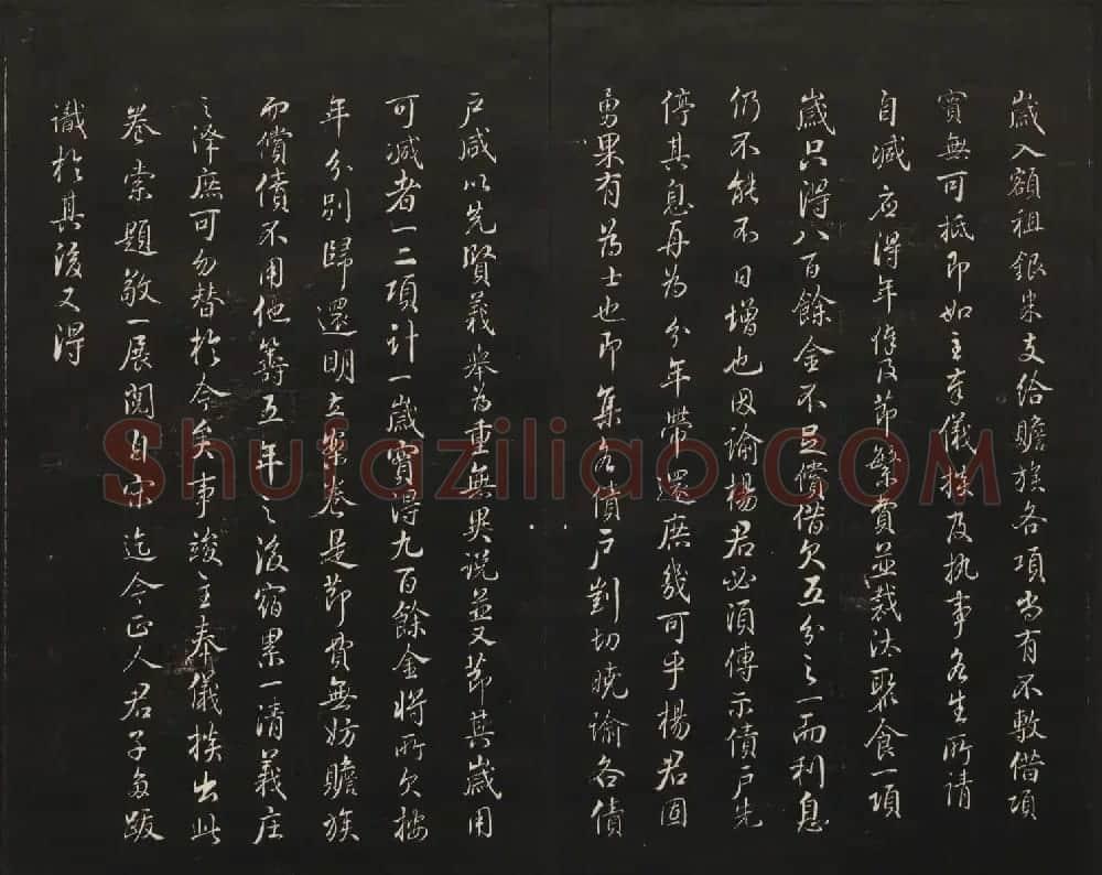 范来宗集《御题高义园世宝》第三、四册 | 书法碑帖