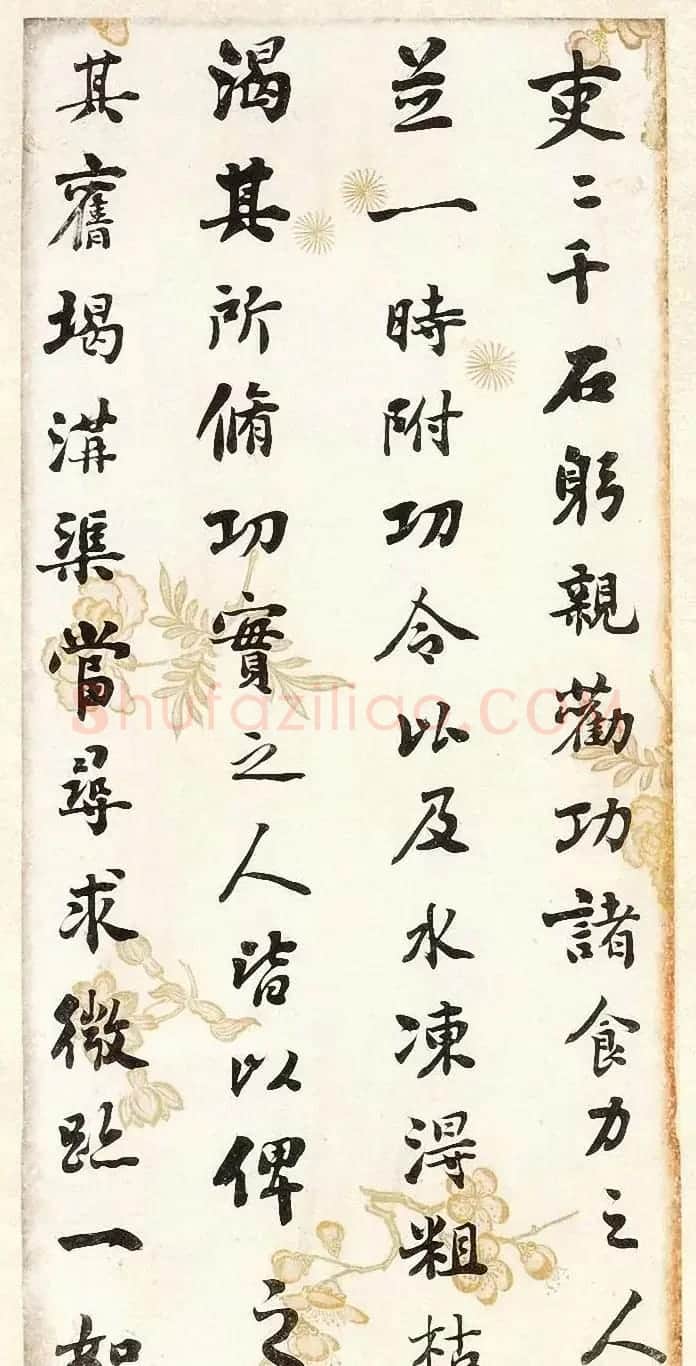 刘墉书法册页《行书节录晋书语》 | 名家书法作品赏析