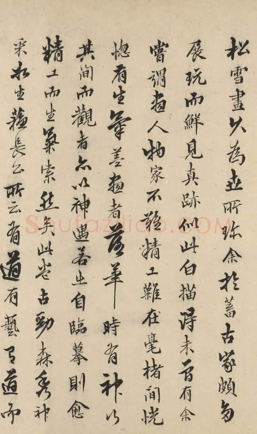 清代第一状元吕宫书法谨跋 | 书法名家作品鉴赏