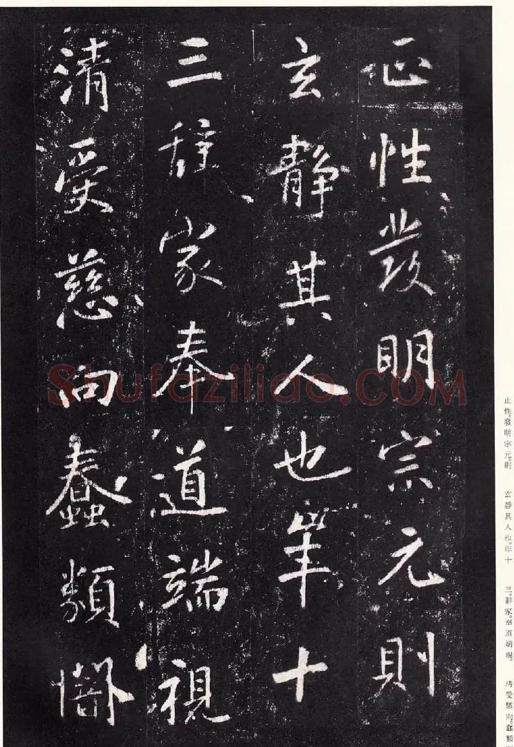 唐代张从申书法欣赏《李玄静碑》原色法帖 | 书法碑帖
