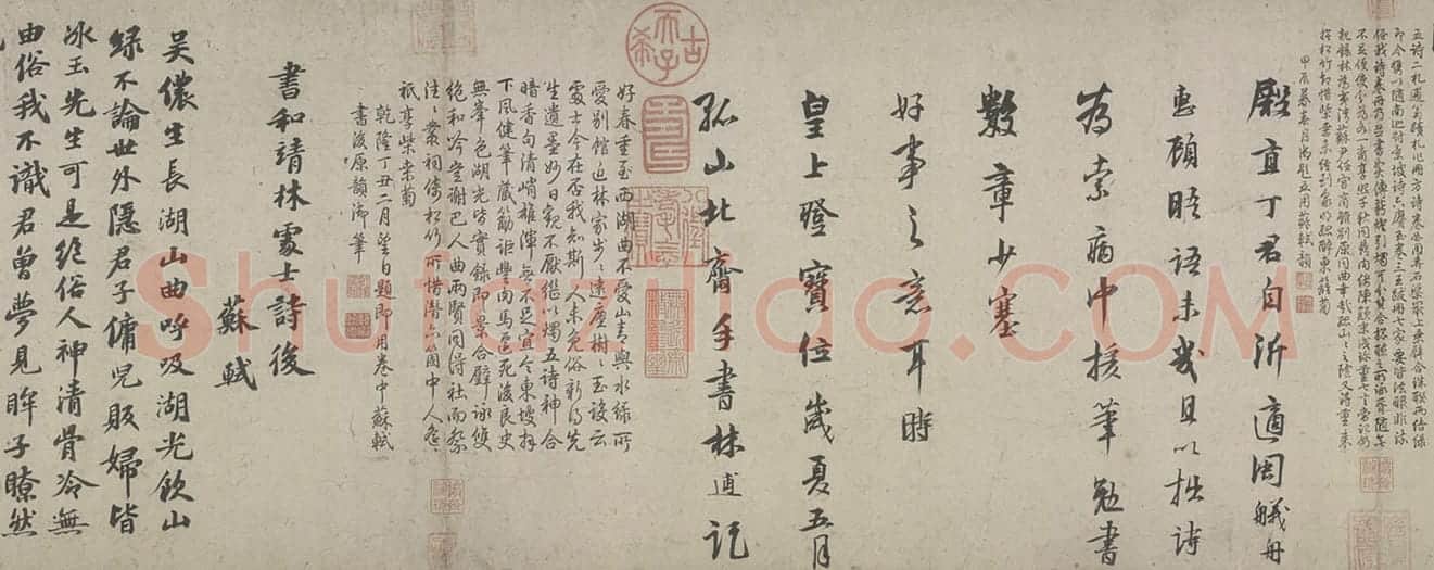 林逋行书自书诗卷 | 故宫书法类藏品