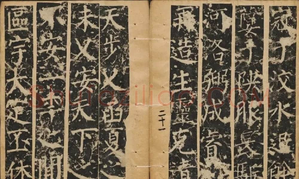颜真卿楷书原刻拓本《颜书郭公碑》 | 书法名家作品鉴赏