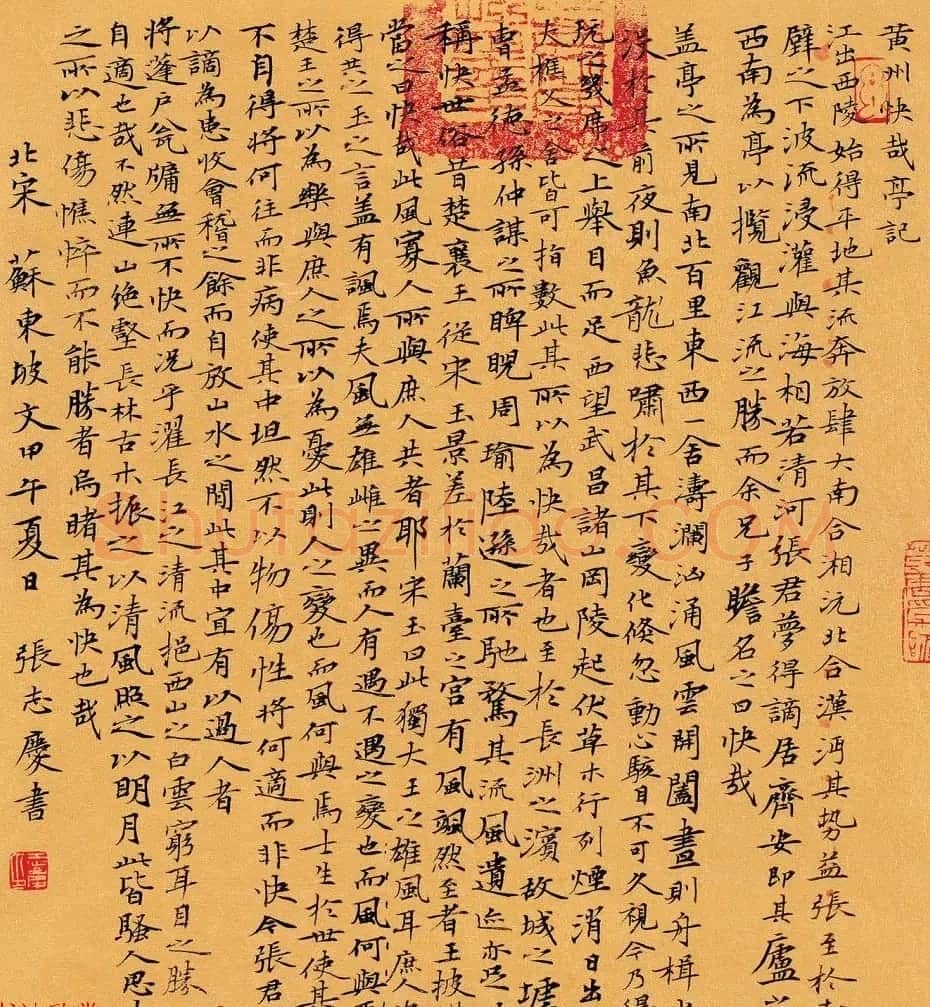 张志庆书法作品选刊 | 书法作品赏析