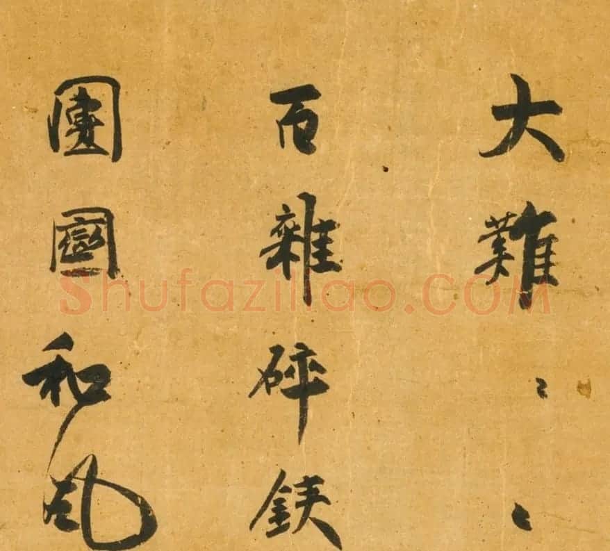 日本大灯国师宗峰妙超书法墨迹 | 名家书法作品赏析