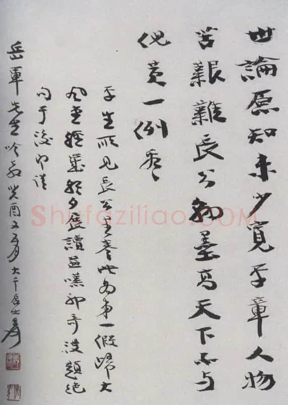 张大千书法信札手迹欣赏 | 名家书法作品精选