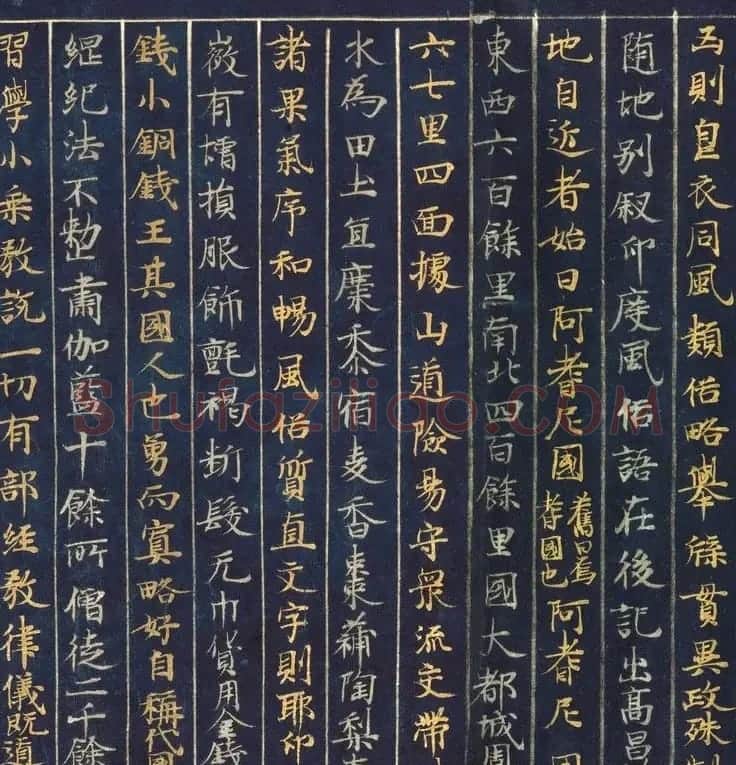 藤原清衡发愿遗物《大唐西域记第一卷》东京国立博物馆藏 | 敦煌写经赏析