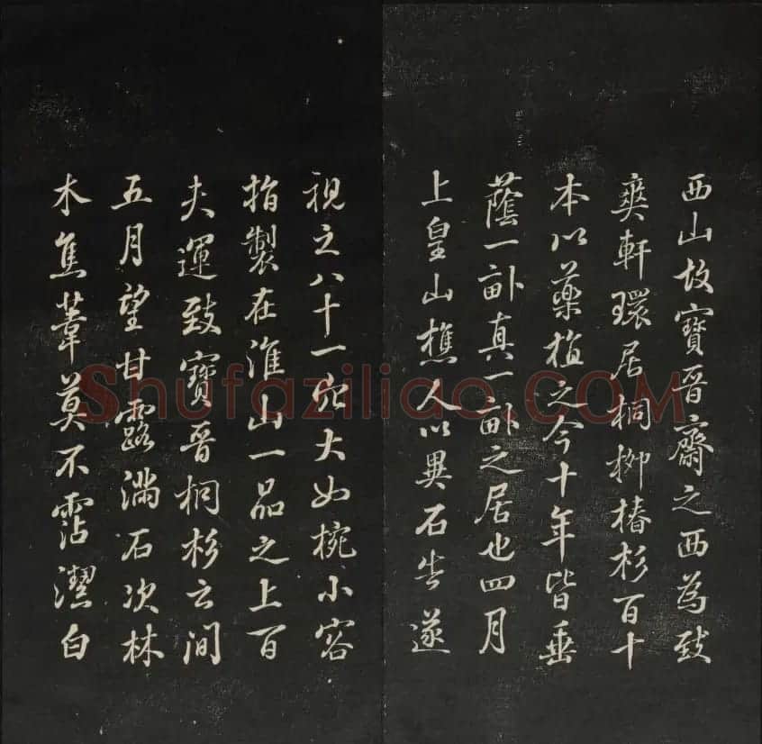 上虞王望霖摹刻《天香楼藏帖》第七册 | 书法碑帖