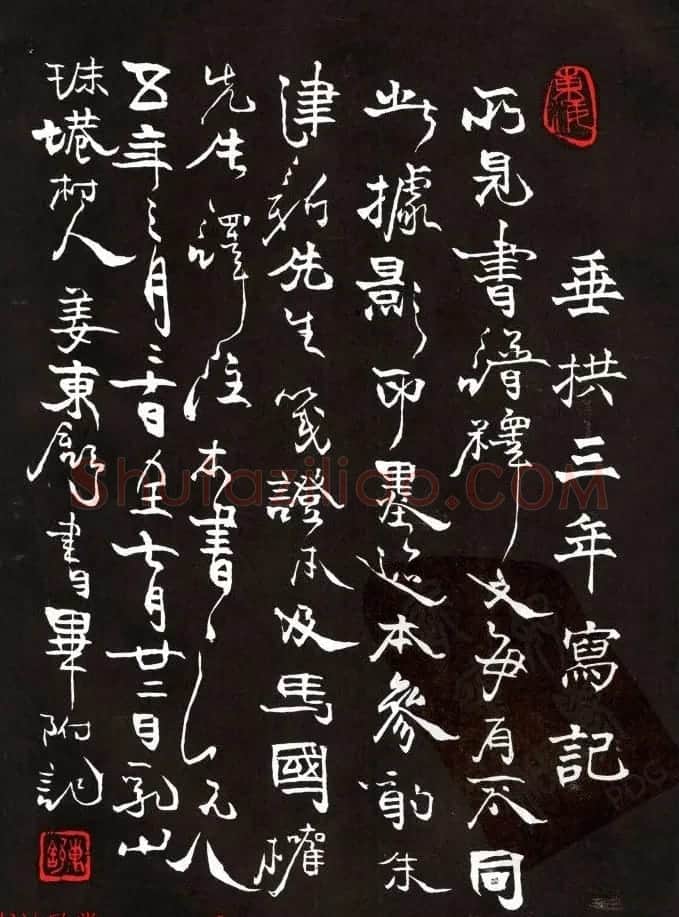 姜东舒毛笔书法作品选刊 | 书法作品鉴赏