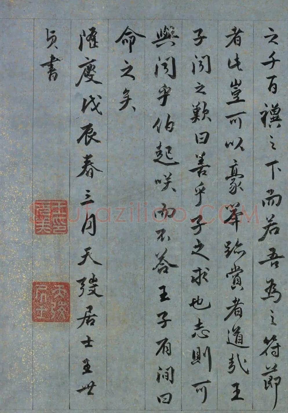 明代王世贞行书《求志园记》 | 书法名家作品欣赏