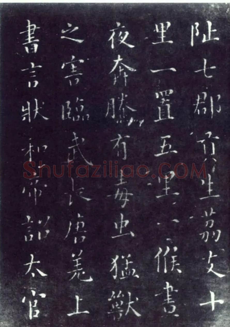 蔡襄楷书作品《荔枝谱》拓本 | 毛笔书法作品