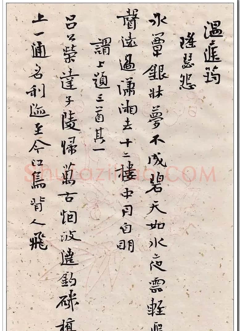 天津崔寒柏小楷书法作品 | 书法作品欣赏