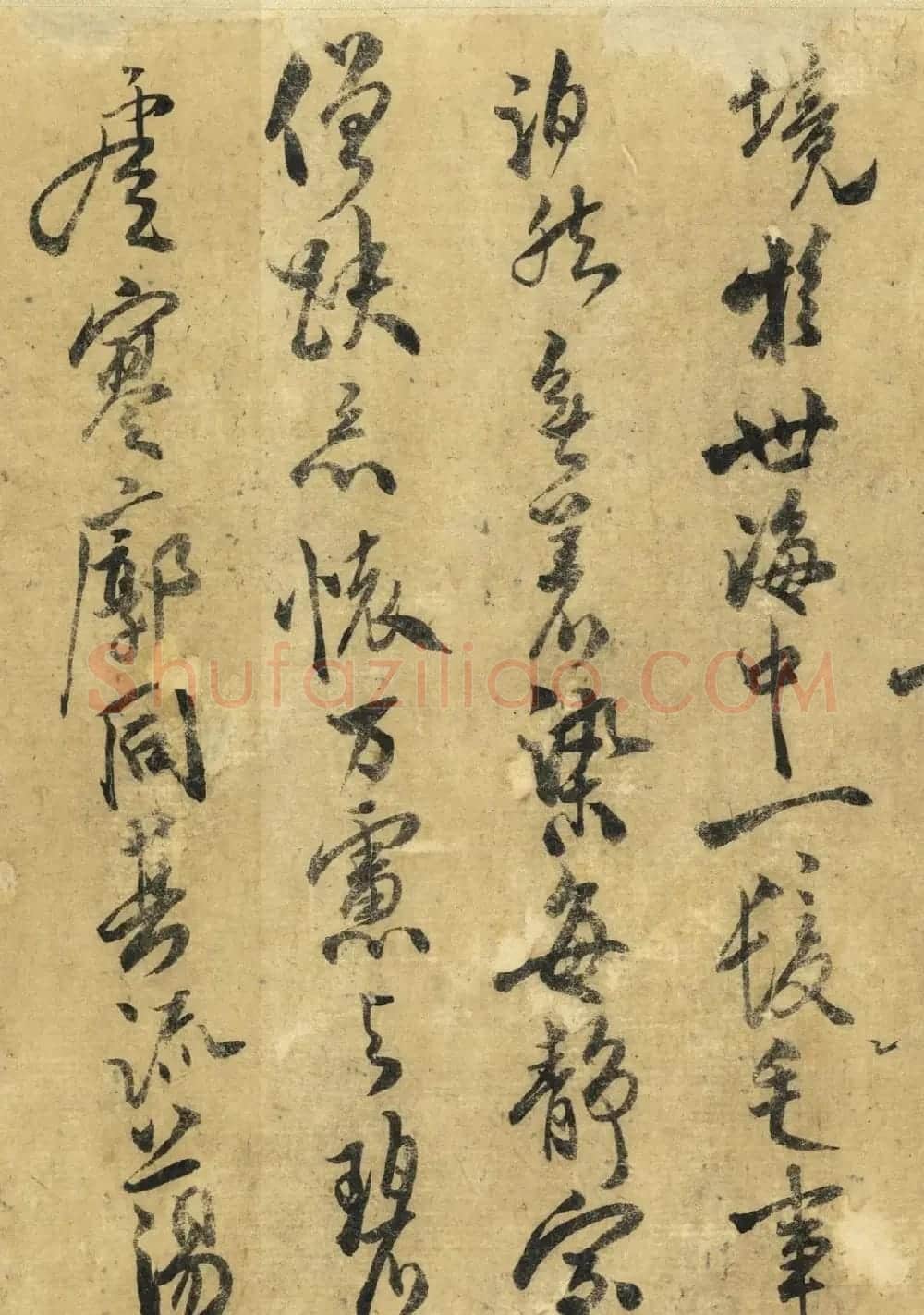 米芾行书《自书跋图》（伪） | 毛笔书法作品