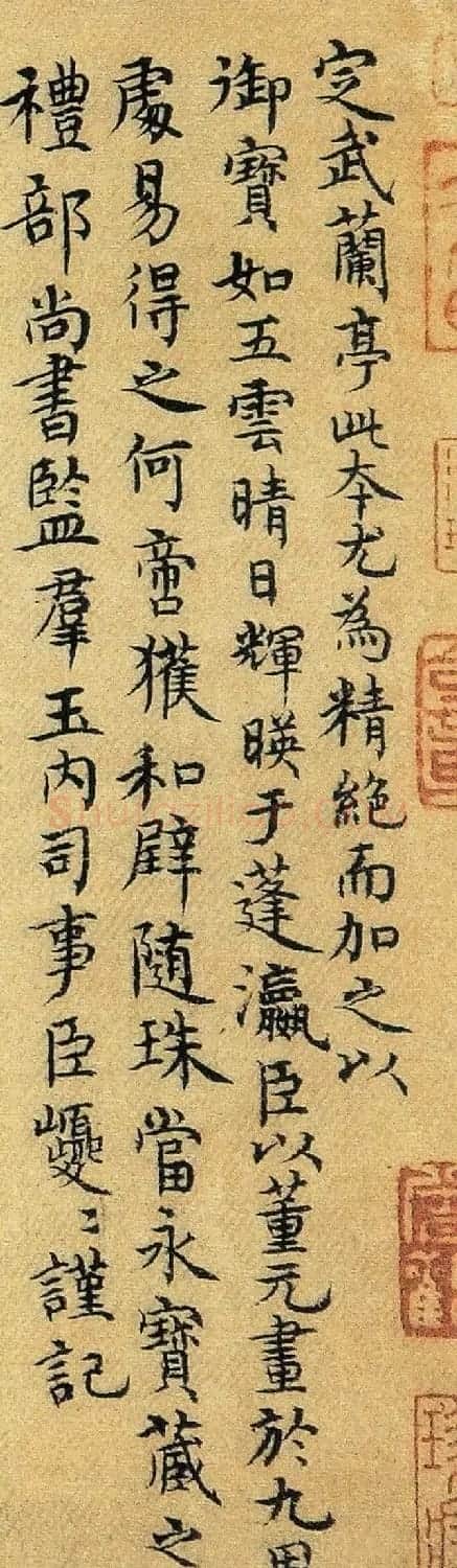 元代康里巎巎书法题跋两幅 | 书法名家作品欣赏