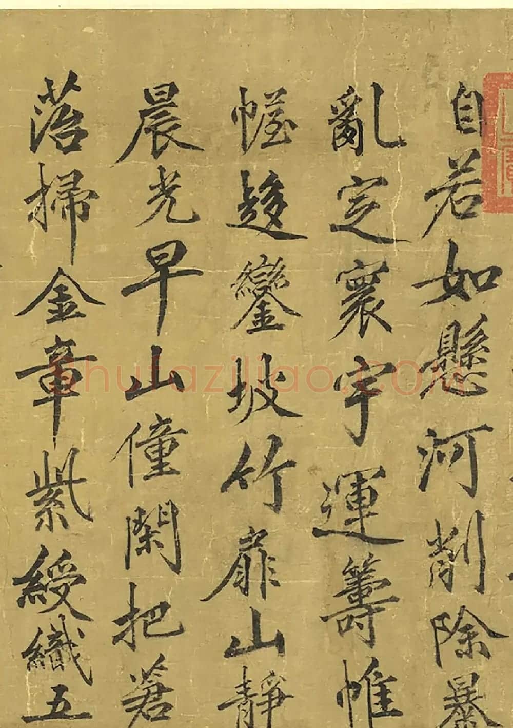 方孝孺书法《天下一统称泰康》 | 名家书法作品赏析