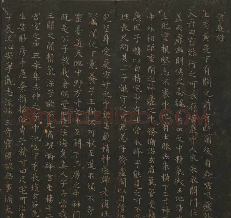 王羲之小楷书法专辑《玉烟堂法帖》第十一册 | 书法碑帖