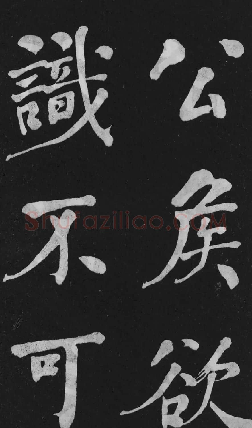 清代书法家何绍基楷书欣赏《东坡诗册》 | 名家书法作品精选