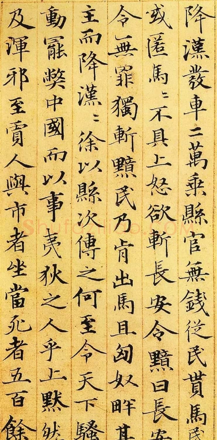 赵孟頫67岁小楷书法欣赏《汉汲黯传》 | 书法名家作品鉴赏