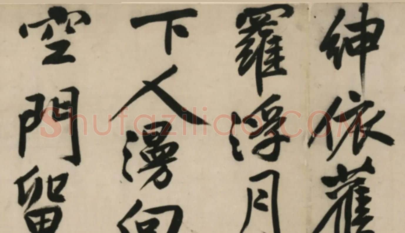 文徵明行书诗卷《元旦+春阴+红梅》 | 书法长卷