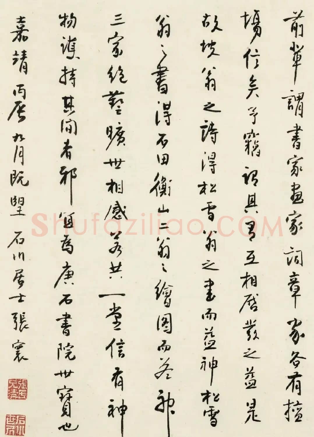 明代藏书家张寰书法题跋墨迹 | 书法名家作品欣赏