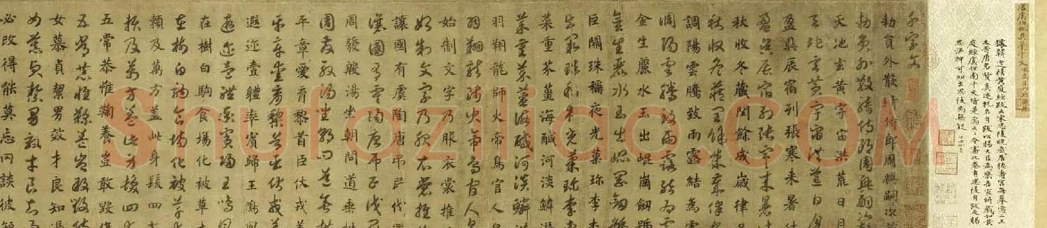 宋高宗御笔跋《唐虞伯施真草千文卷》 | 书法长卷